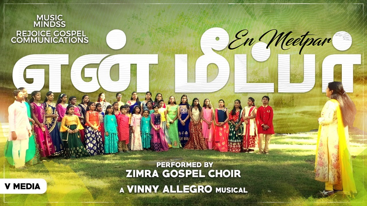 En Meetpar |  Zimra Gospel Choir | Cover | Vinny Allegro|Kirubavathi Daniel |Official Music Video|4K