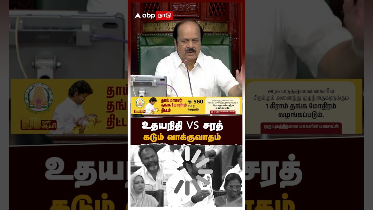 Sarath kumar vs Udhayanidhi |&ldquo;IPL MATCH-ல் பவுடர்!திமுக ஆட்சியில் வித்திங்களா&rdquo;உதயநிதி VS சரத்