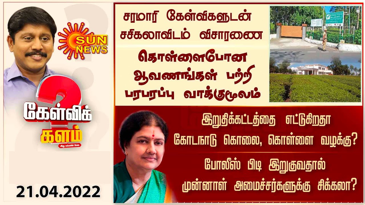 சரமாரி கேள்விகளுடன் சசிகலாவிடம் விசாரணை... கொள்ளைபோன ஆவணங்கள் பற்றி பரபரப்பு வாக்குமூலம்!