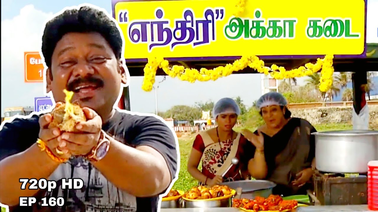Chinna pappa periya pappa serial full episode 160 {எந்திரி அக்கா கடை } 🥰