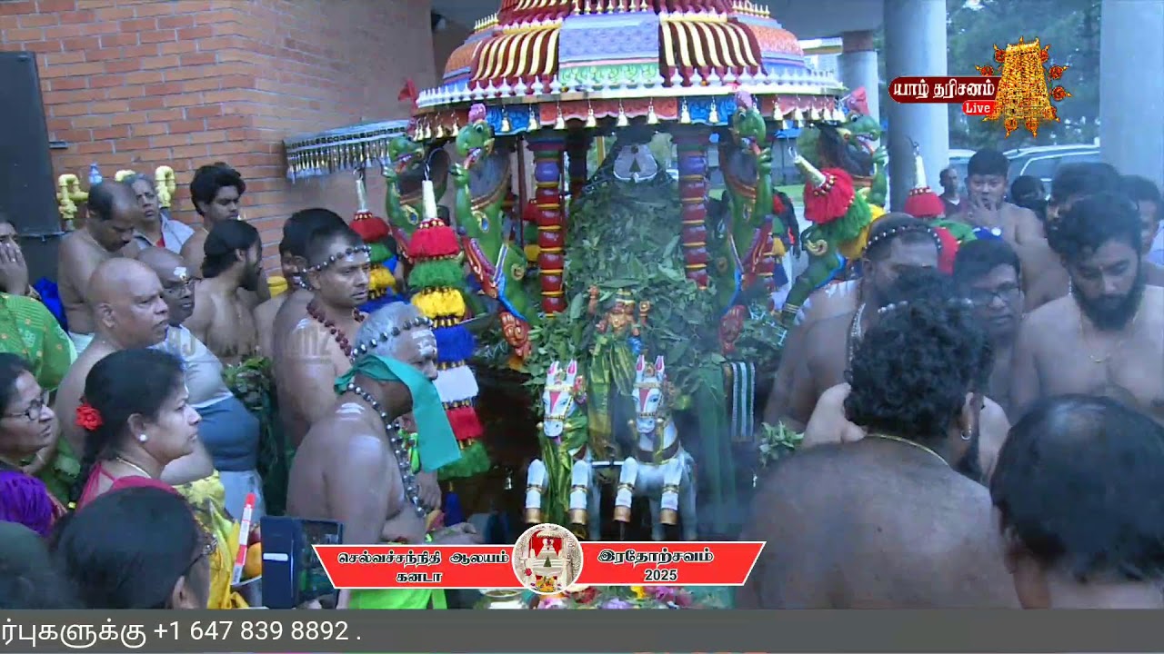 Sannathi Ther
