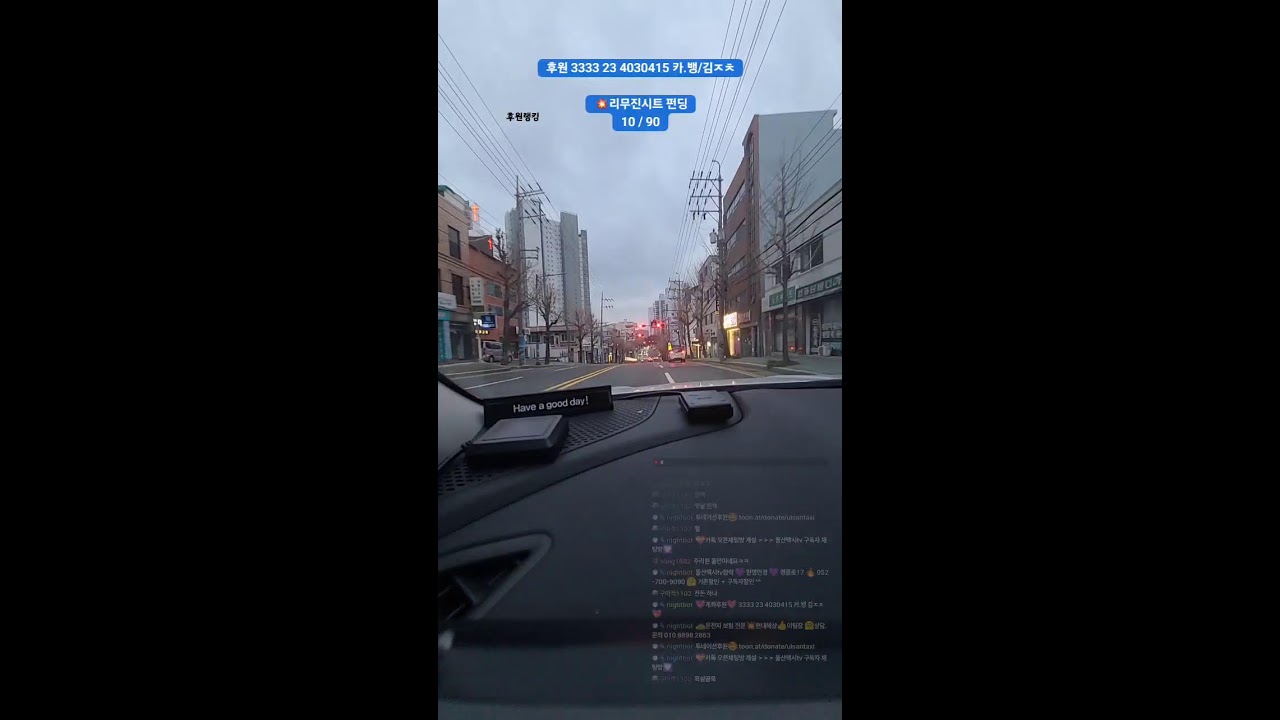 울산 법인택시