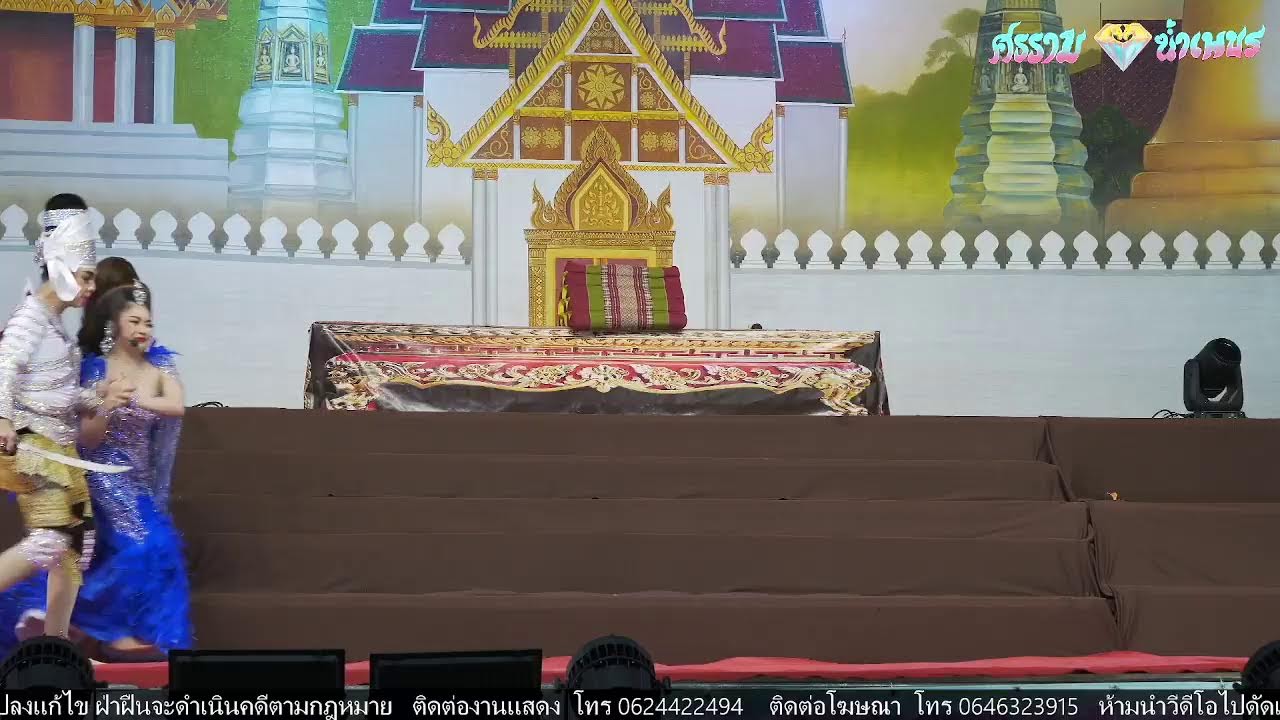 ศรราม น้ำเพชร 