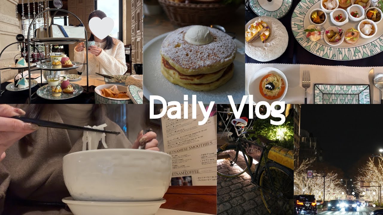 【Vlog】美味しいものを沢山食べた12月⭐️アフタヌーンティー｜表参道カフェ｜イルミネーション