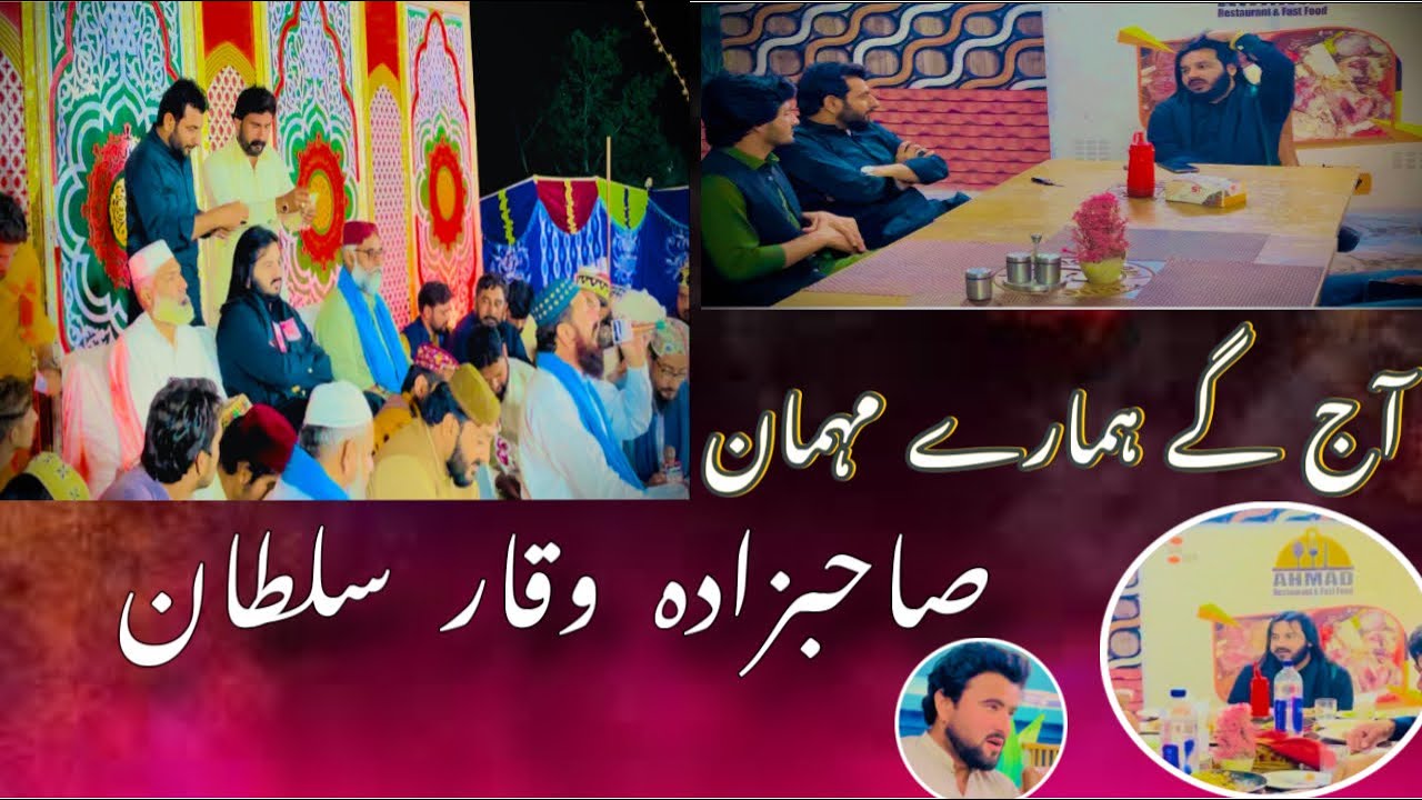 Aj K Hamare guest Sahibzada Waqar sultan Sath Me dinner