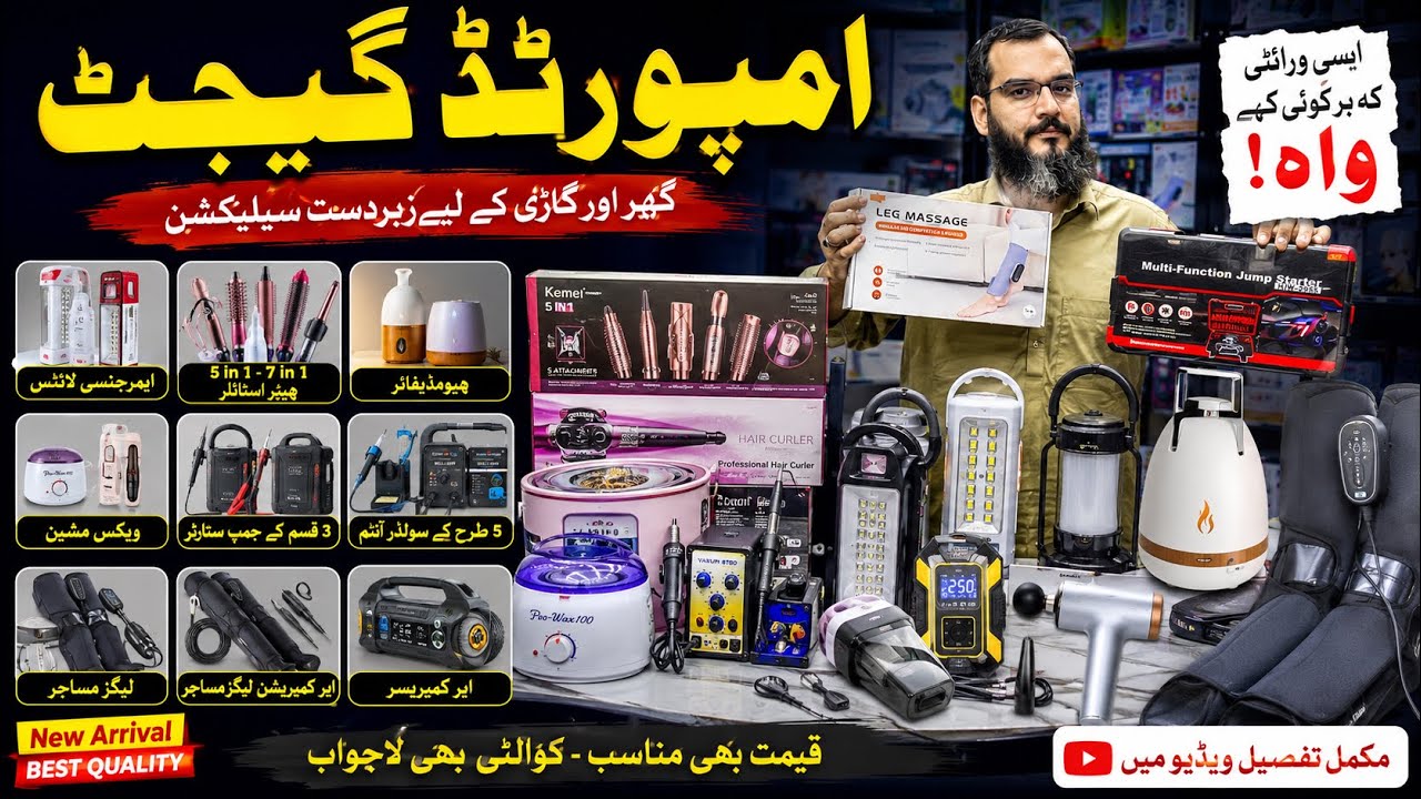 Inside Pakistan&rsquo;s Ultimate Gadget Store | New Imported Electronics | Jump Starters | Massage Guns
