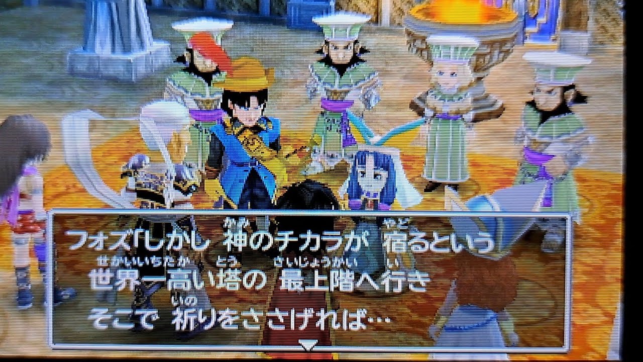 3DS版ドラクエ7　すれちがい石板　幼き日の大神官の思い出