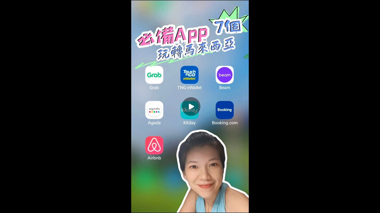 玩轉馬來西亞必備七個APP 一個人也能實現馬來西亞自由 交通換匯GRAP旅遊攻略 環遊世界@940小姐姊