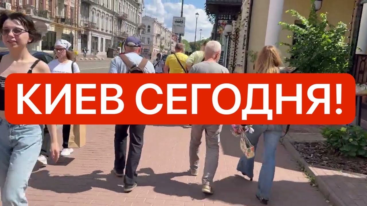 Украина 20 июля! КИЕВ ПРИХОДИТ В СЕБЯ ПОСЛЕ УЖАСНОЙ НОЧИ! Что происходит сегодня?!