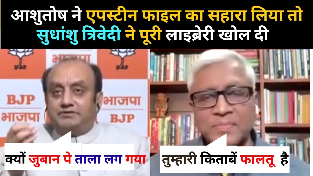 Sudhansu Trivedi Debate I Ashutosh I BJP VS CONGRESS I debate I debate video in hindi I debate show