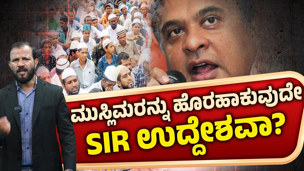 Editorspick 454: ಮುಖ್ಯಮಂತ್ರಿಯೇ ಬೆದರಿಕೆ ಹಾಕಿದ್ರೂ ಆಯೋಗ ಮೌನವೇಕೆ?| SANMARGA NEWS