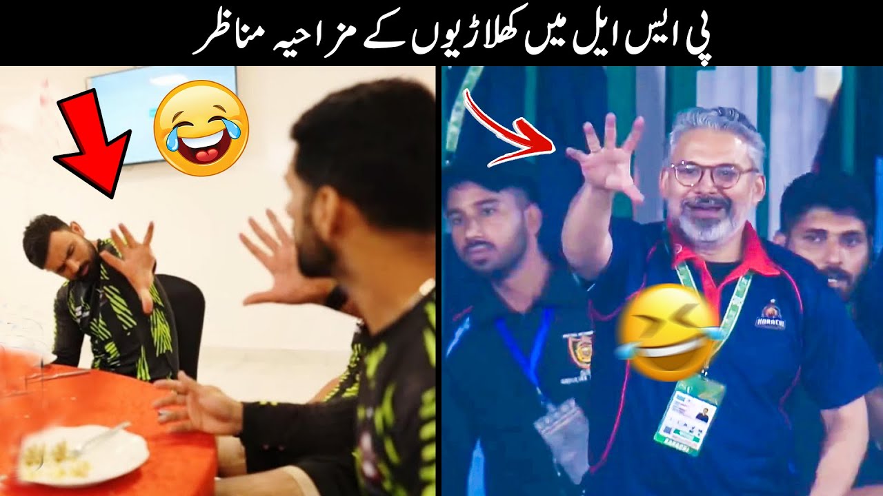 20 Funny Moments Of PSL