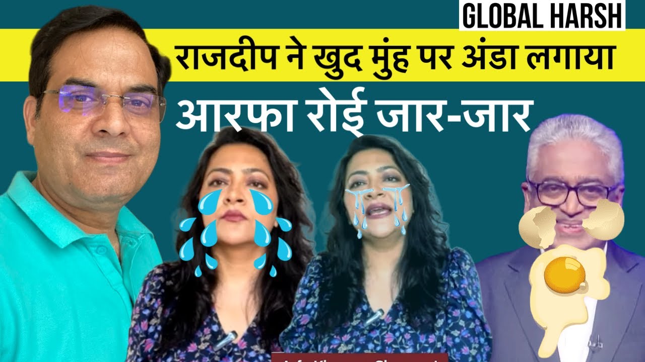 BJP की जीत पर Arfa Khanum रोई जार-जार, Rajdeep ने तो खुद मुंह पर अंडा लगाया- गजब बेइज्जती