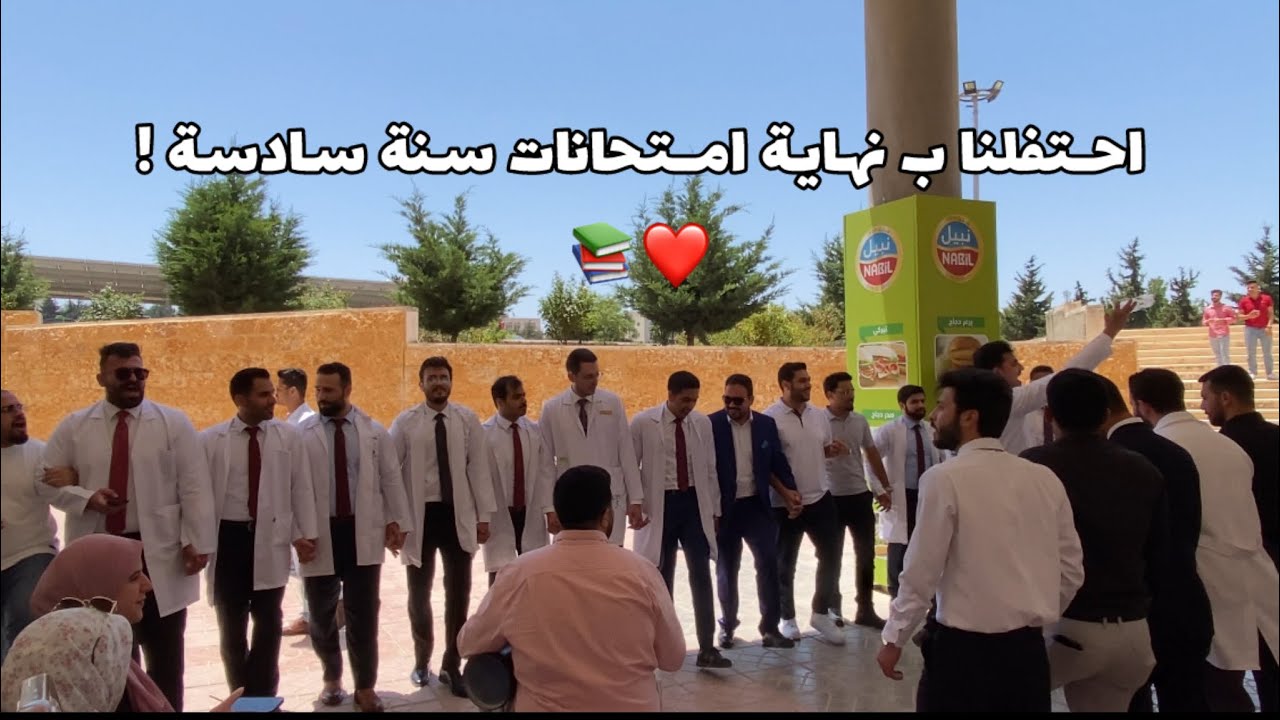 اخر ايام في كلية الطب | الجزء الثاني 📚