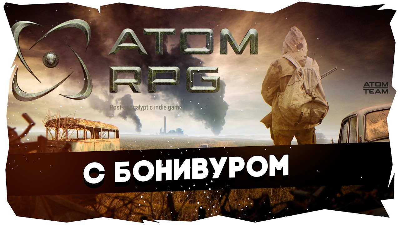 ☢️СОВЕТСКИЙ ФАЛЛАУТ ➤ ПЕРВЫЙ ВЗГЛЯД НА ATOM RPG И ЖАНР В ЦЕЛОМ #atomrpg