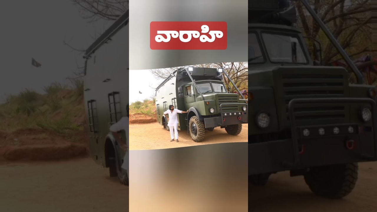 Pawan Kalyan's Election Campaign Vehicle | Varahi
