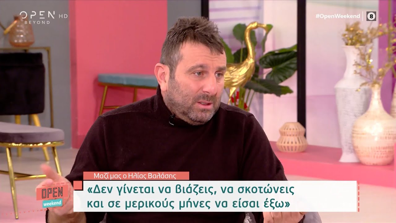 Ηλίας Βαλάσης: Δεν γίνεται να βιάζεις, να σκοτώνεις και σε μερικούς μήνες να είσαι έξω | OPEN TV