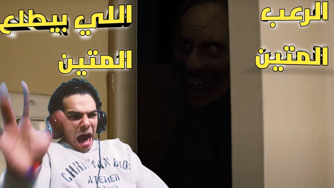 IBLIS___ الرعب بطعم أسلامي 👌🏻