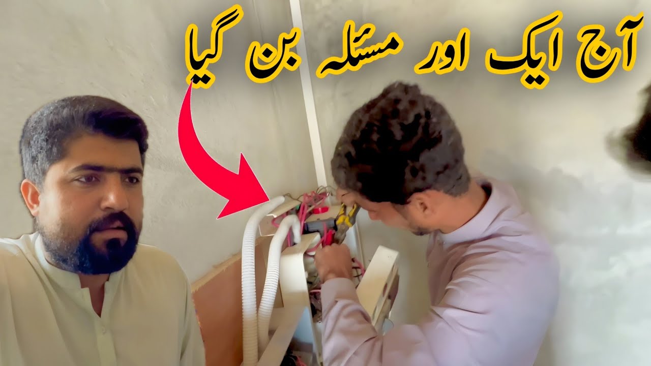 aj ek or maslah ban gaya.
