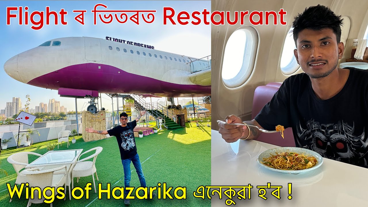 Flight ৰ ভিতৰত এখন Restaurant - An Airplane Restaurant in Gurugram, Haryana