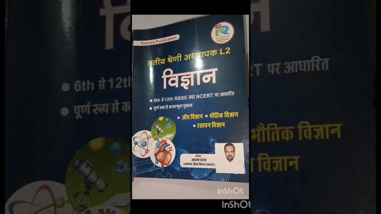 3rd grade teacher science best book 📖📚 || REET level 2 science book 📖 #rssb #reet #science #books
