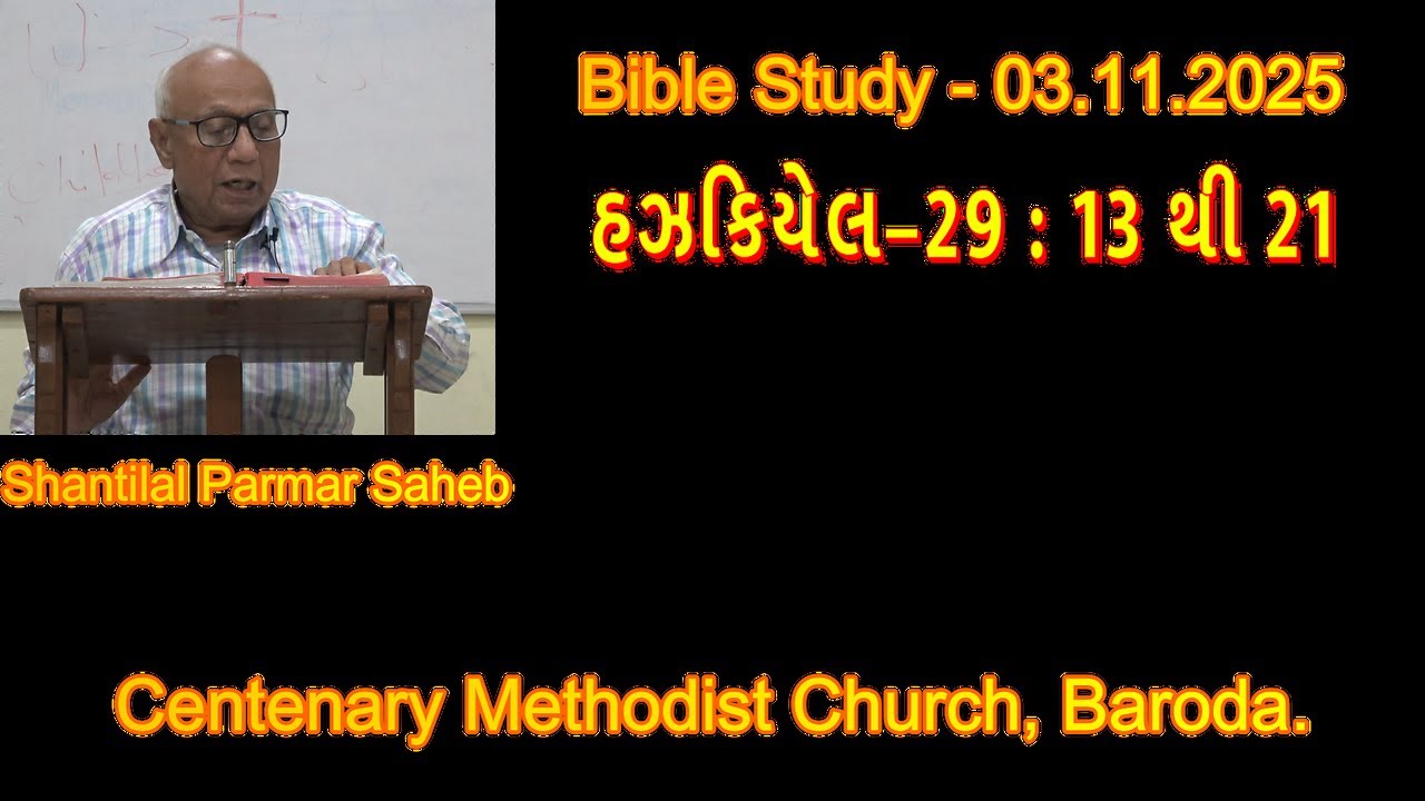 Bible Study:-હઝકિયેલ–29 : 13 થી 21 Ezekiel=29: 13 to21