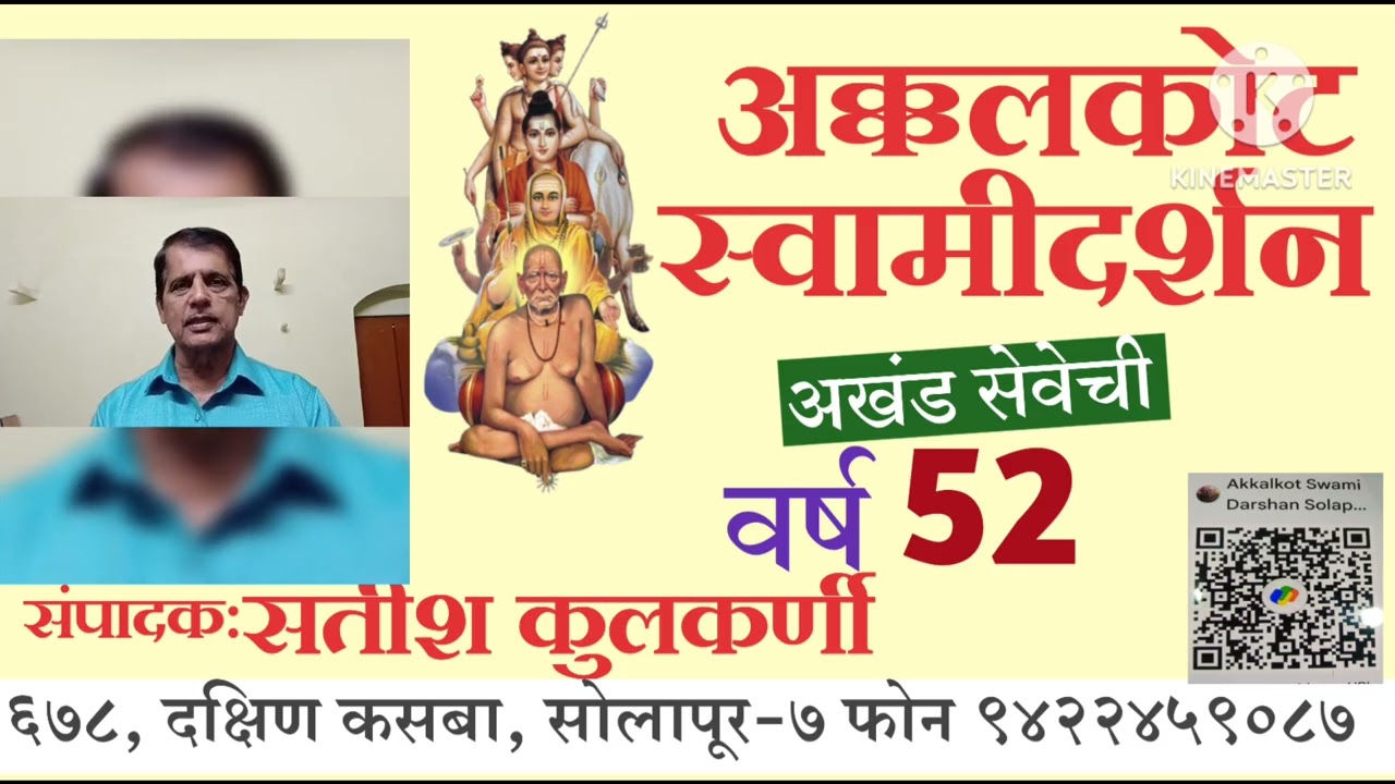 जागृत स्वामी मंदिराला मदत करण्याची संधी.....
