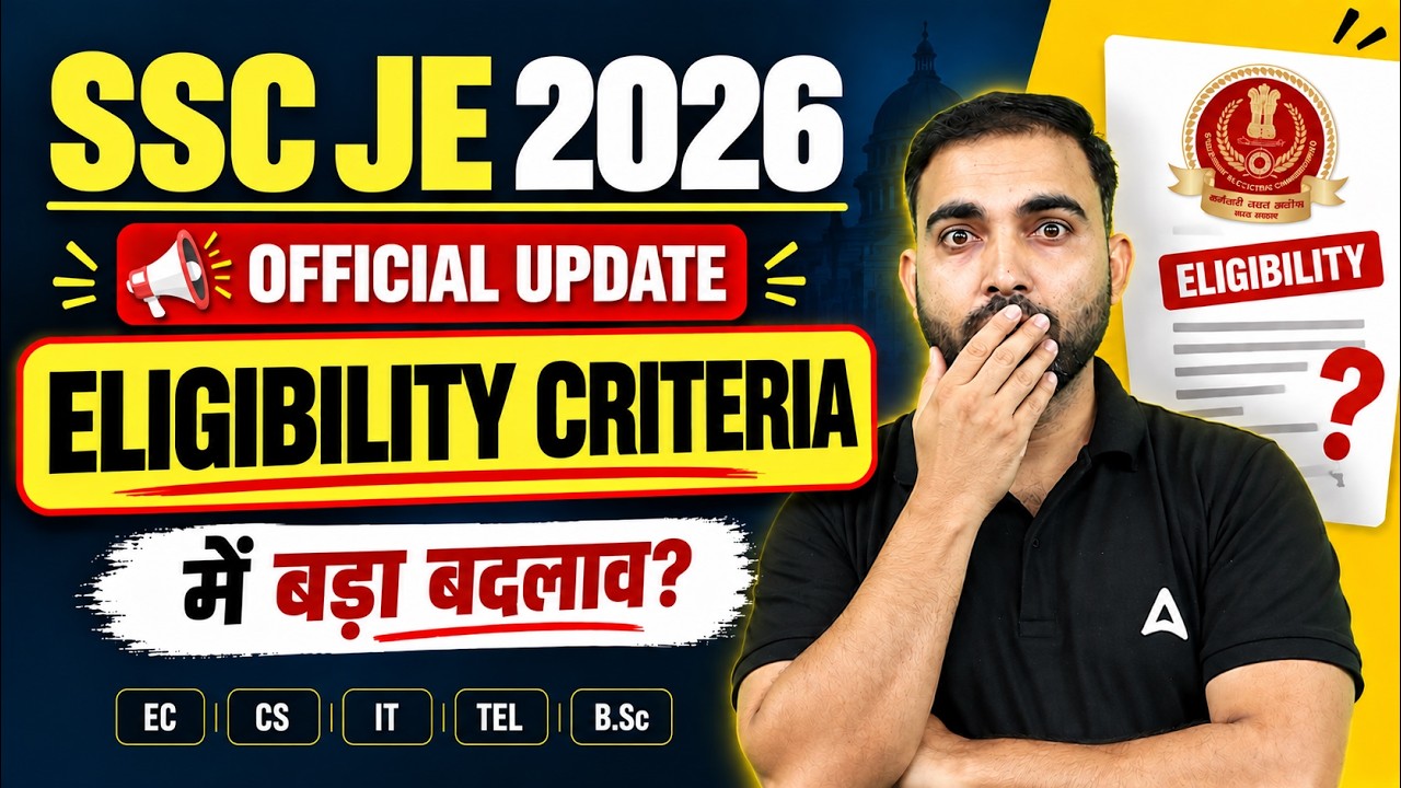 SSC JE 2026 Notification | SSC JE Eligibility 2026 | SSJ JE 2026 Eligibility | SSC JE Vacancy 2026
