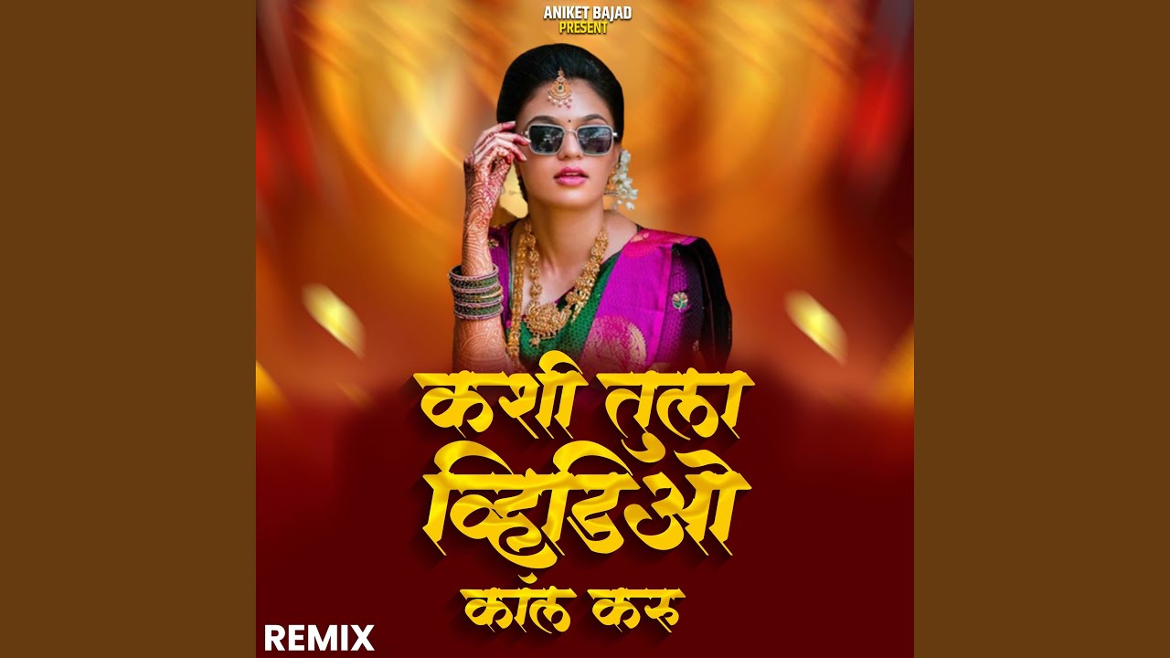 Kashi Tula Video Call Karu (Remix) 4