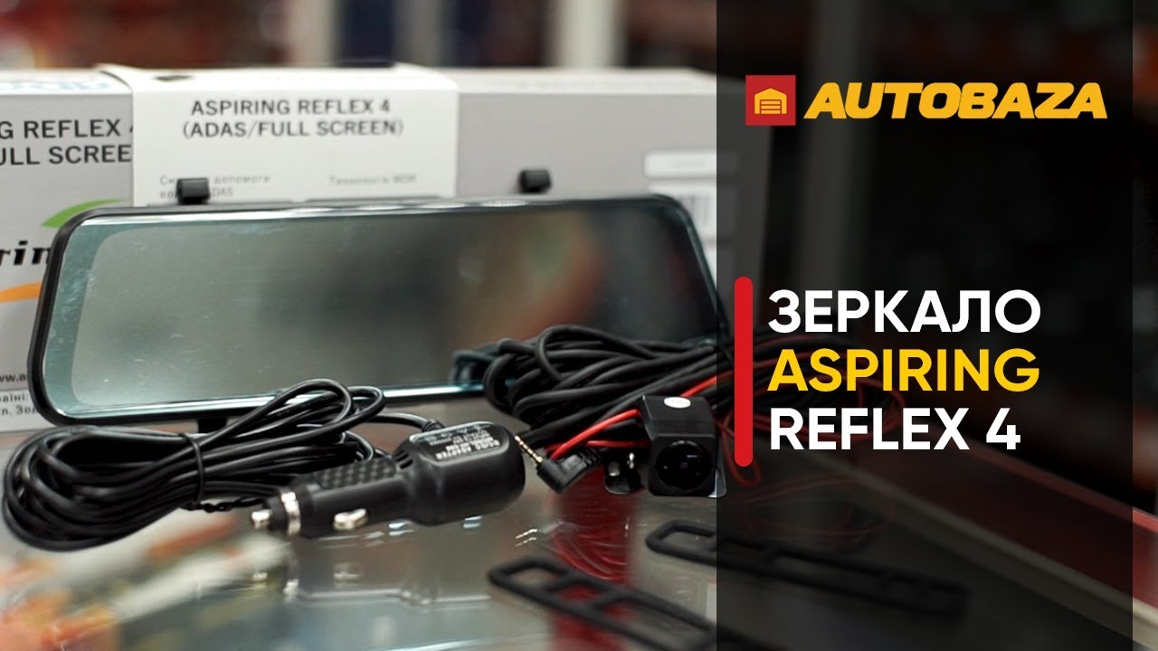 Зеркало с видеорегистратором Aspiring Reflex 4. Регистратор на две камеры.