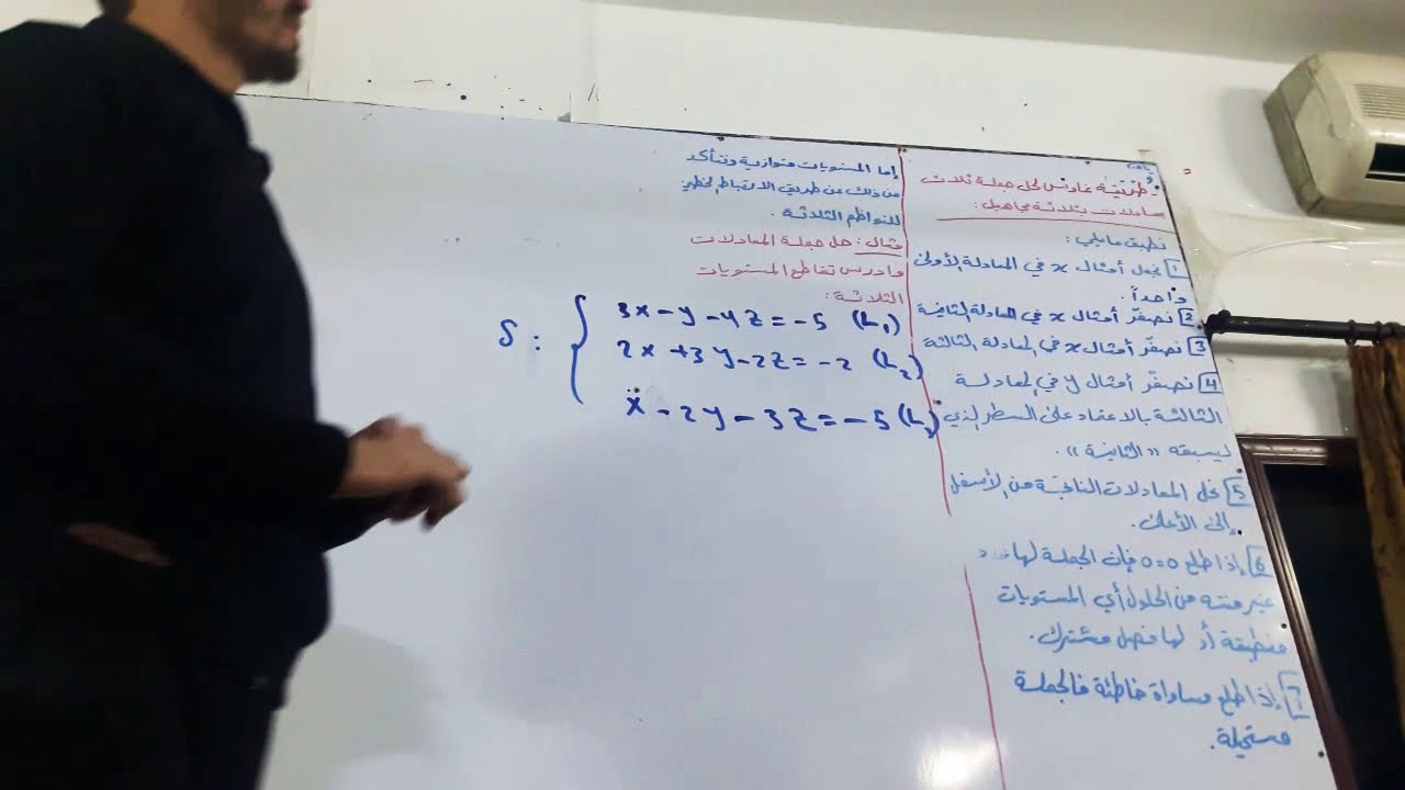 طريقة غاوس لحل جملة 3 معادلات ب 3 مجاهيل