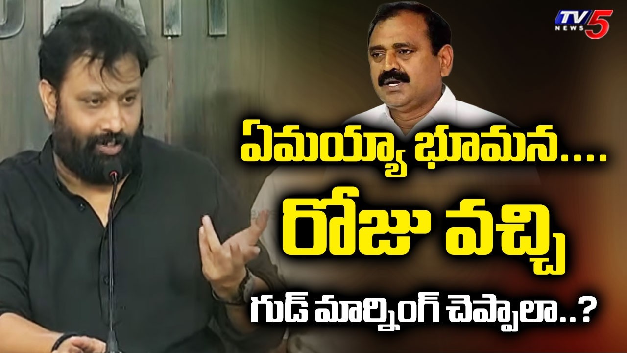 Janasena Kiran Royal Reacts Over YCP Bhumana Comments On TTD Chairman BR Naidu | TV5