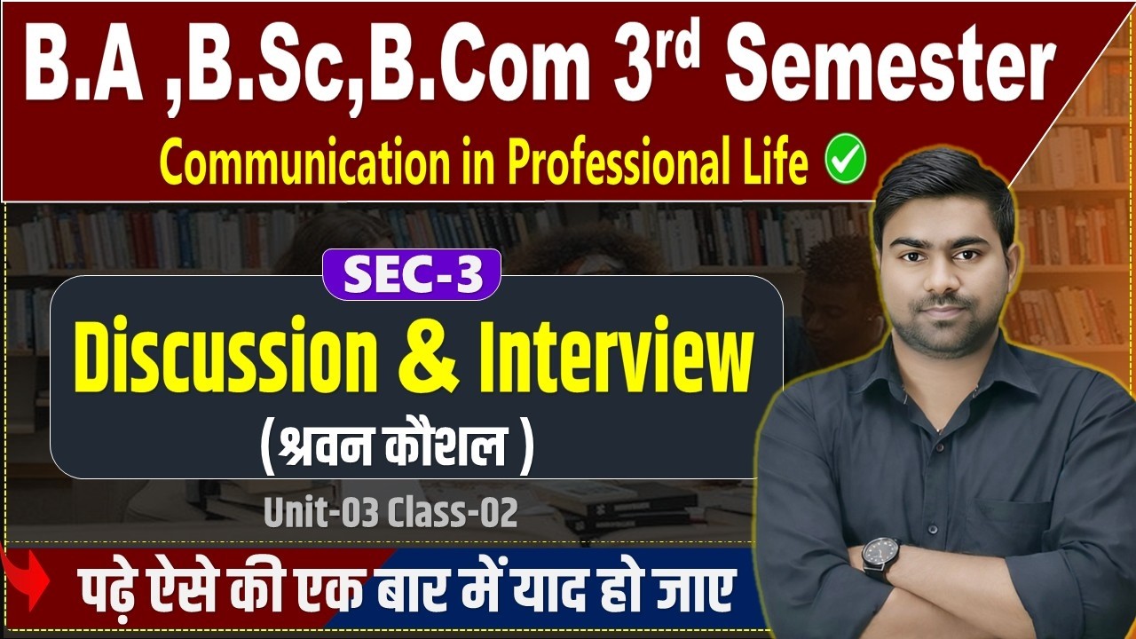 Communication in Professional life (sec-3) | Discussion & Interview | 3rd sem professional commu.