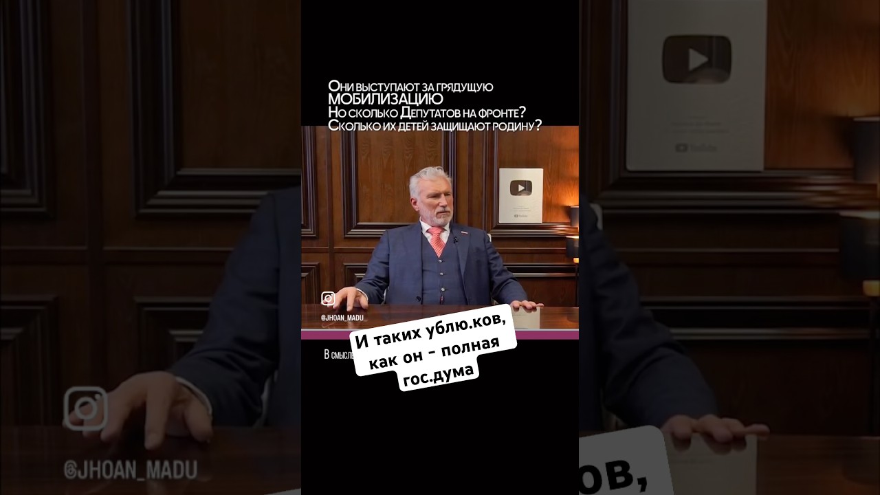 Депутаты и их дети неприкасаемые для войны | Отдайте свою жизнь за путина-родину