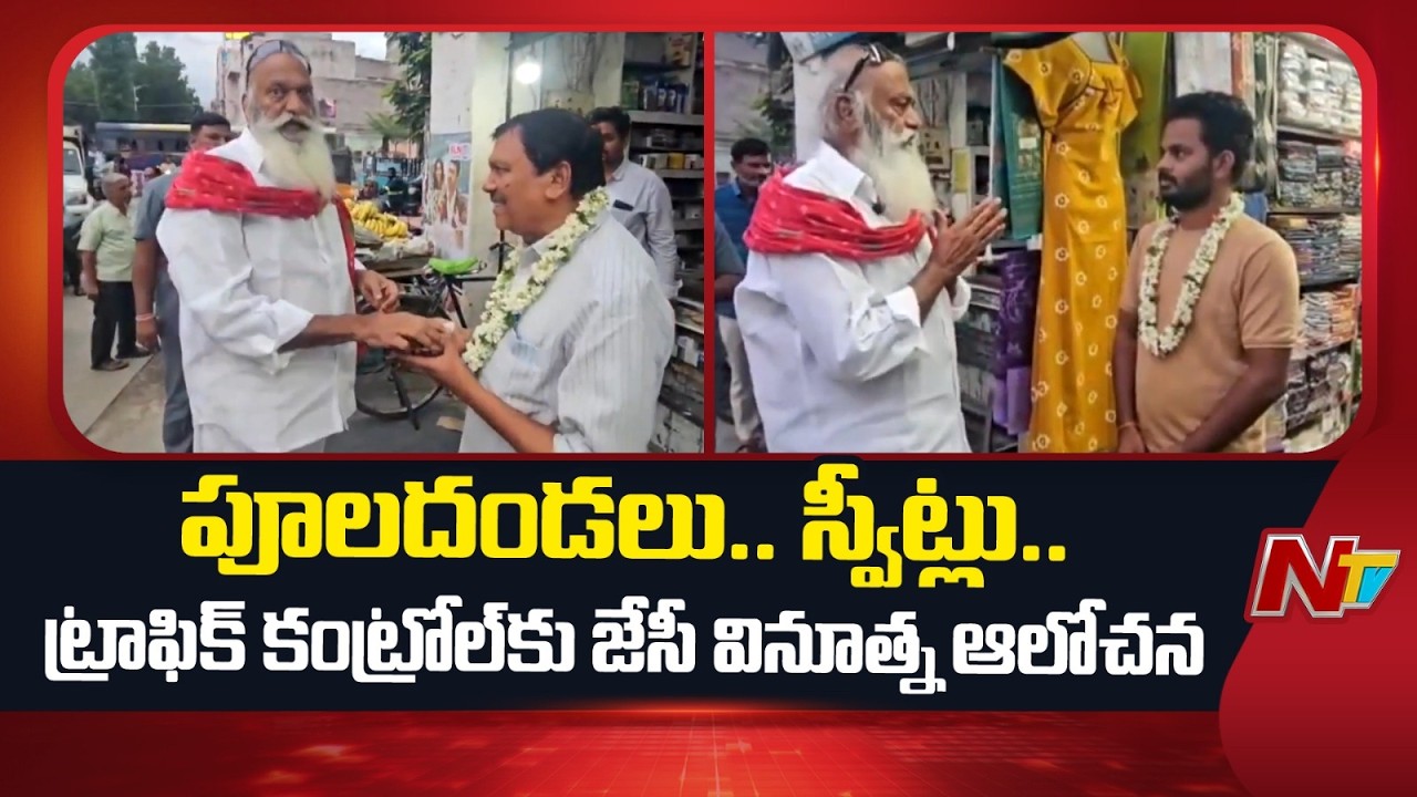 JC Prabhakar Reddy Warns Shopkeepers Over Roadside Parking | NTV Telugu