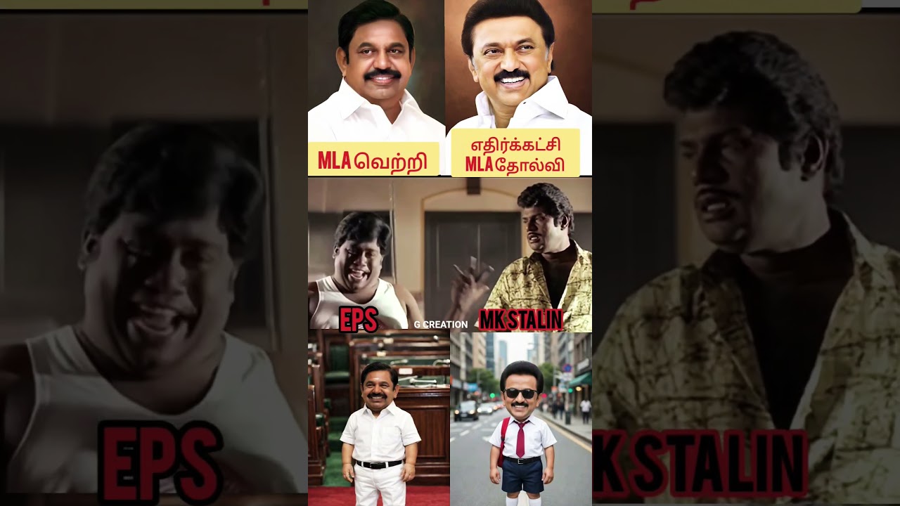 EPS vs MK STALIN l After Election l #viralvideo #viralshorts  #tvk #dmk #admk #mkstalin #eps #vijay