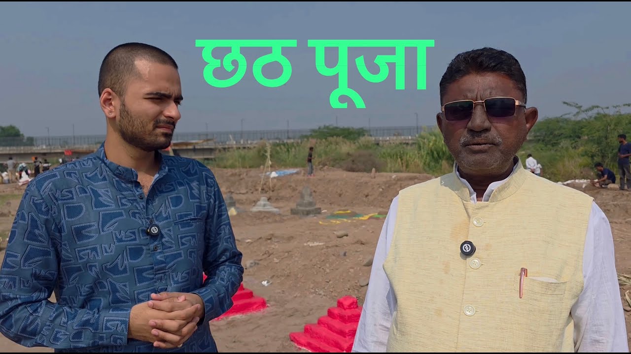 Chhat Puja Ka Itihaas Avem Puri Jaankari