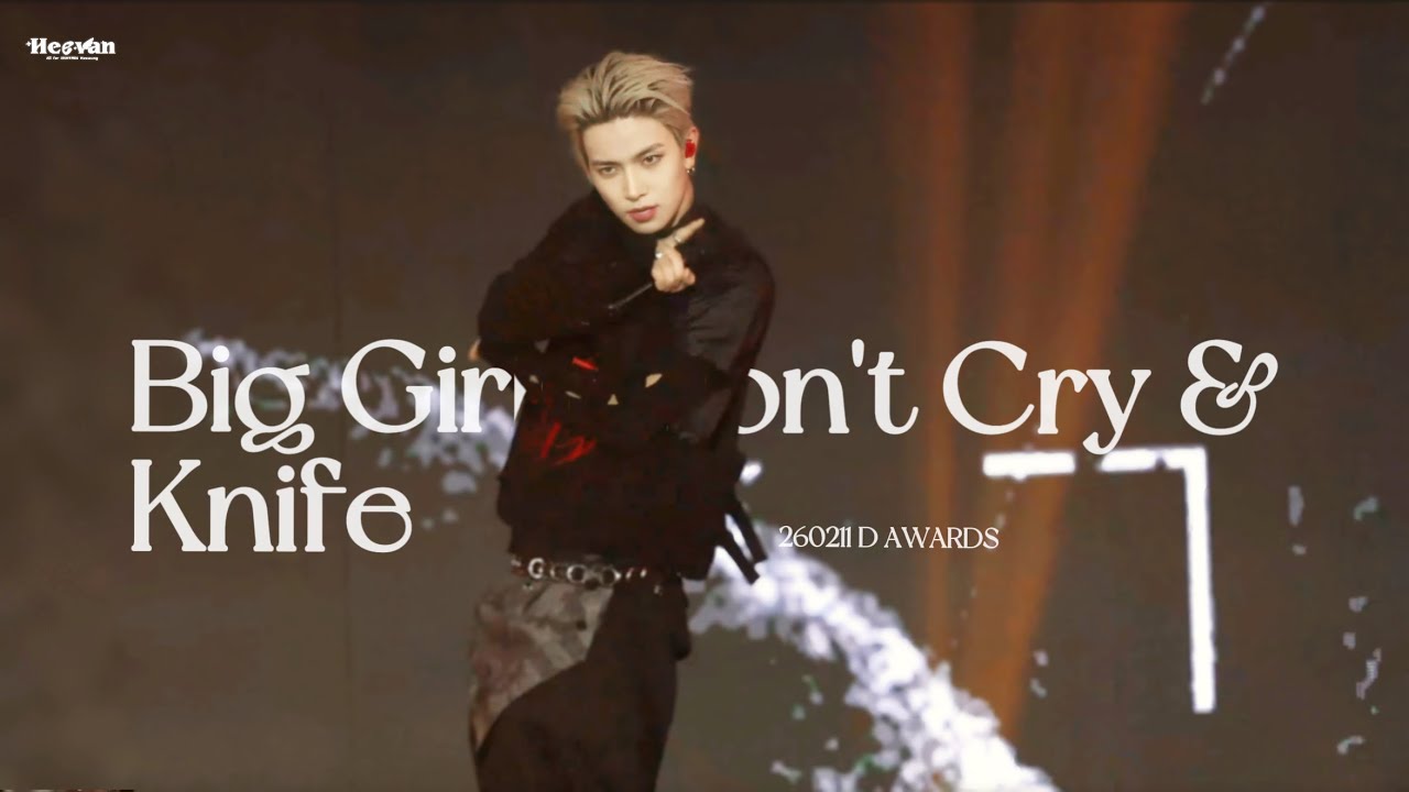 260211 D AWARDS Big Girls Don't Cry+Knife 희승 직캠( Heeseung Fancam Focus ）