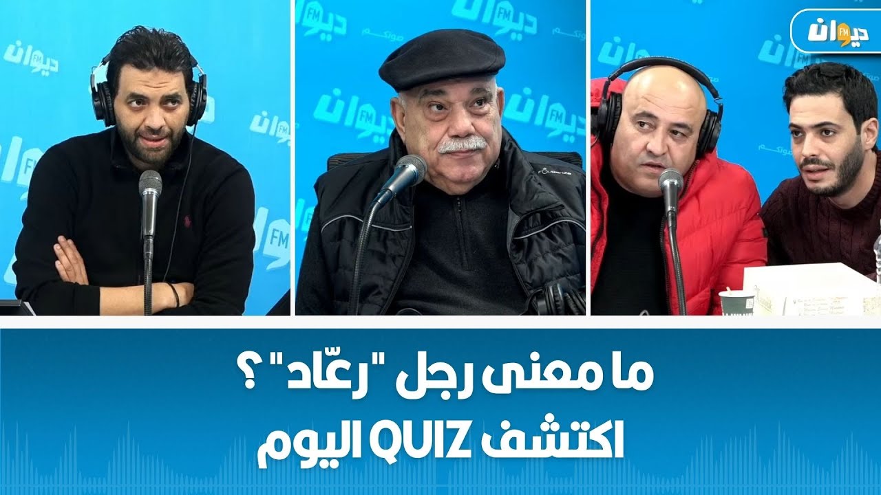 ما معنى رجل 
