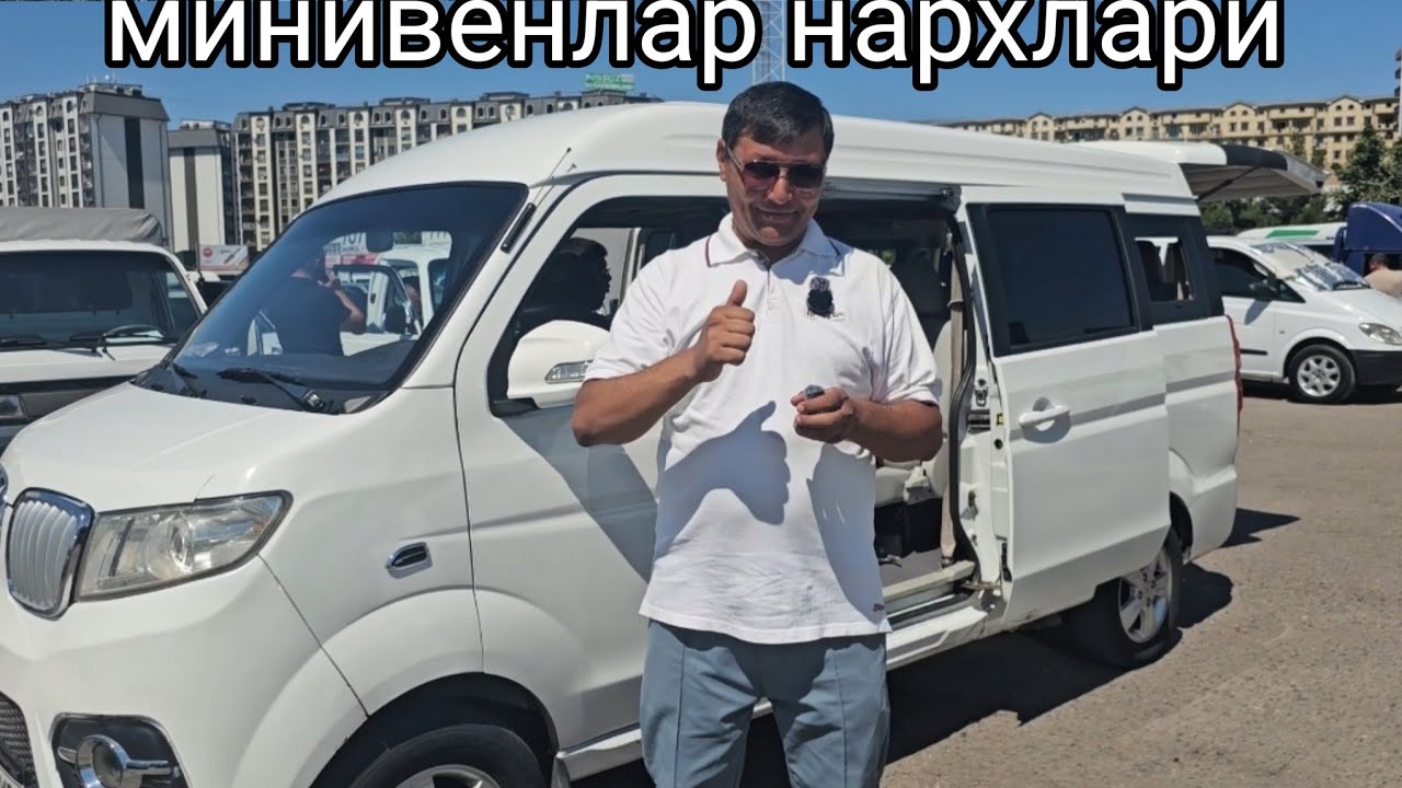 Минивенлар нархлари сергели мошина бозор #сергелимошинабозор #автомобили #engarzoni #uzbcars 