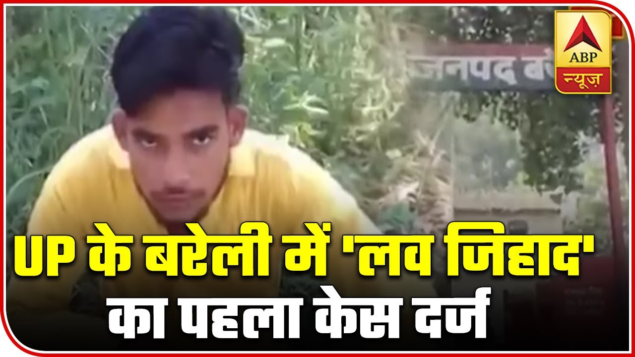 First case under 'love jihad' law registered in UP's Bareilly