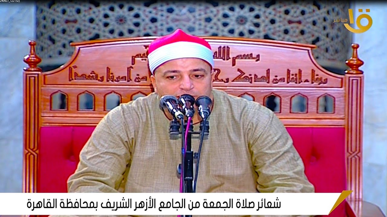 الشيخ طه النعمانى | طــــه والعلــق قرآن الجمعة مسجد الجامع الأزهر الشريف __ القاهرة 27__9__2024
