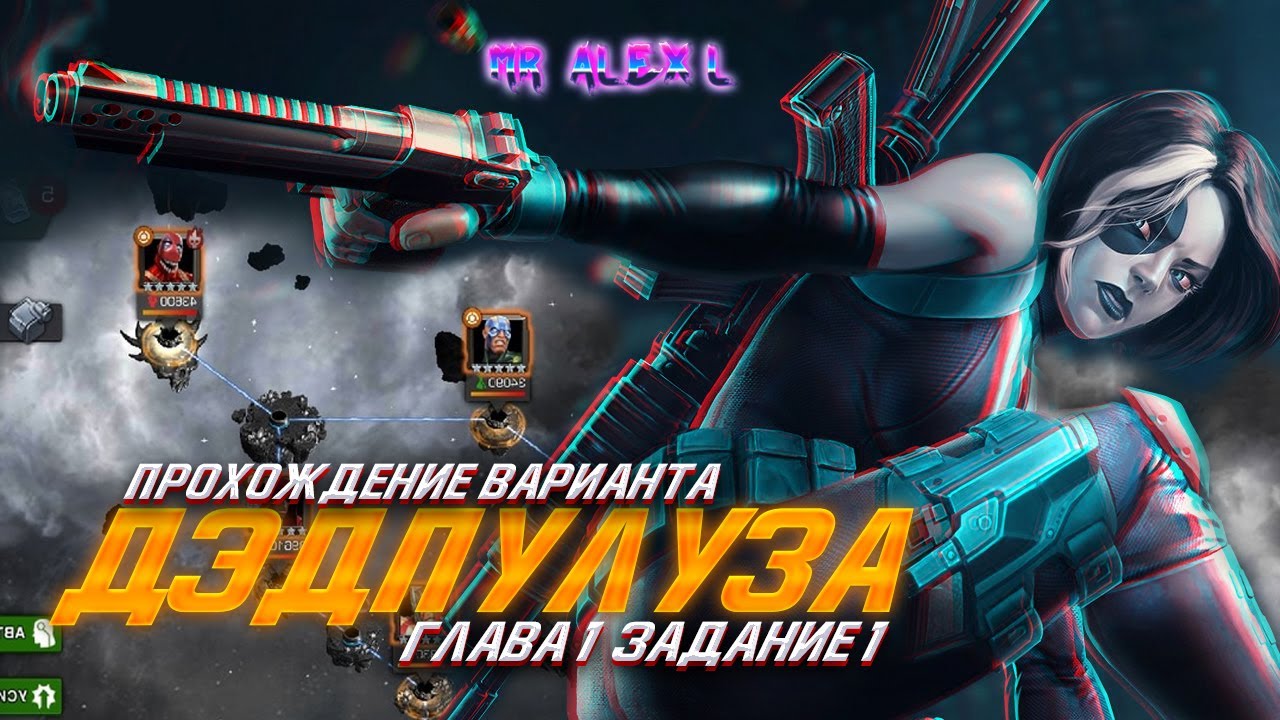 Вариант DEADPOOLOOZA/ДЭДПУЛУЗА. СЕРИЯ 1. 2022 ГОД