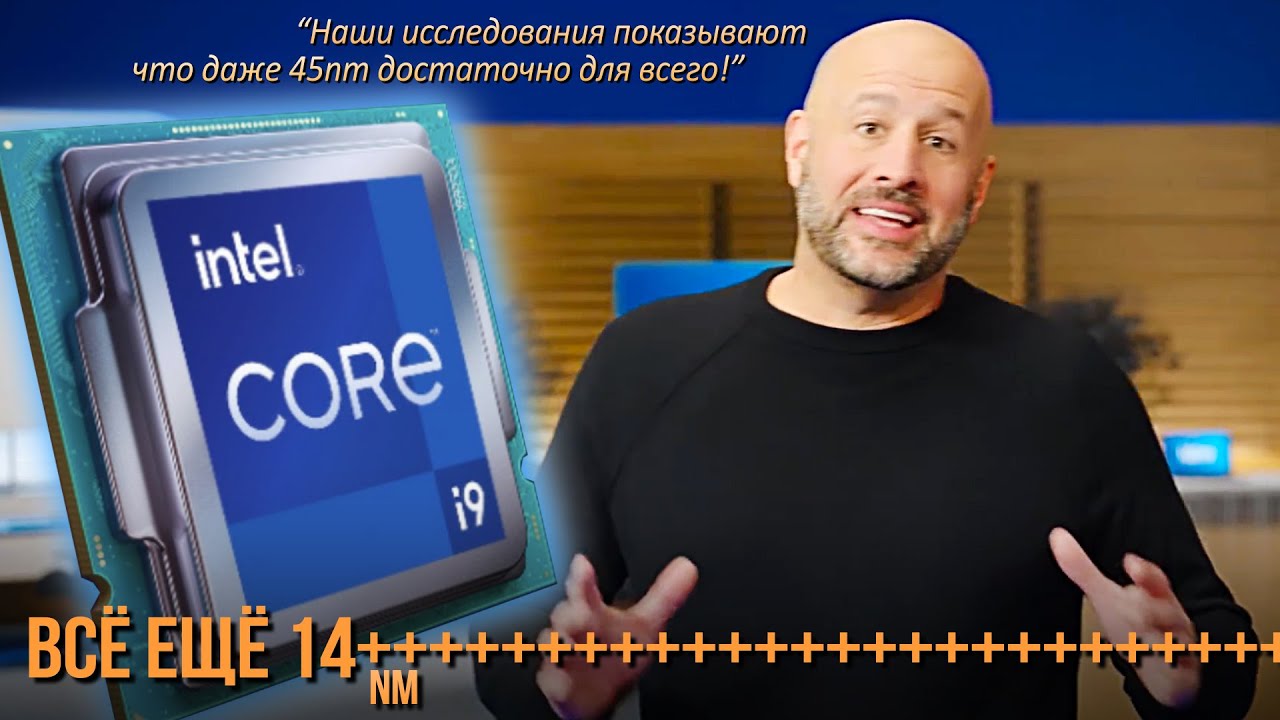 intel остаётся на 14nm, меняет руководство, делает имитацию ARM и... свой автомобиль? Итоги CES 2021
