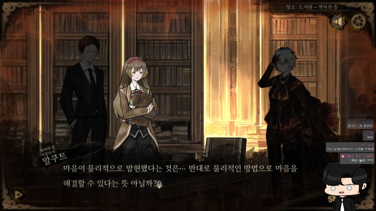 [ 라이브러리 오브 루이나 ] 말꾸꾸야?! 엔젤라 좀 그만 긁을래?! 마음을 물리적으로 해결한다니 무슨 소리니 그게?! - 라이브러리 오브 루이나 11일차 [2026-3-1]