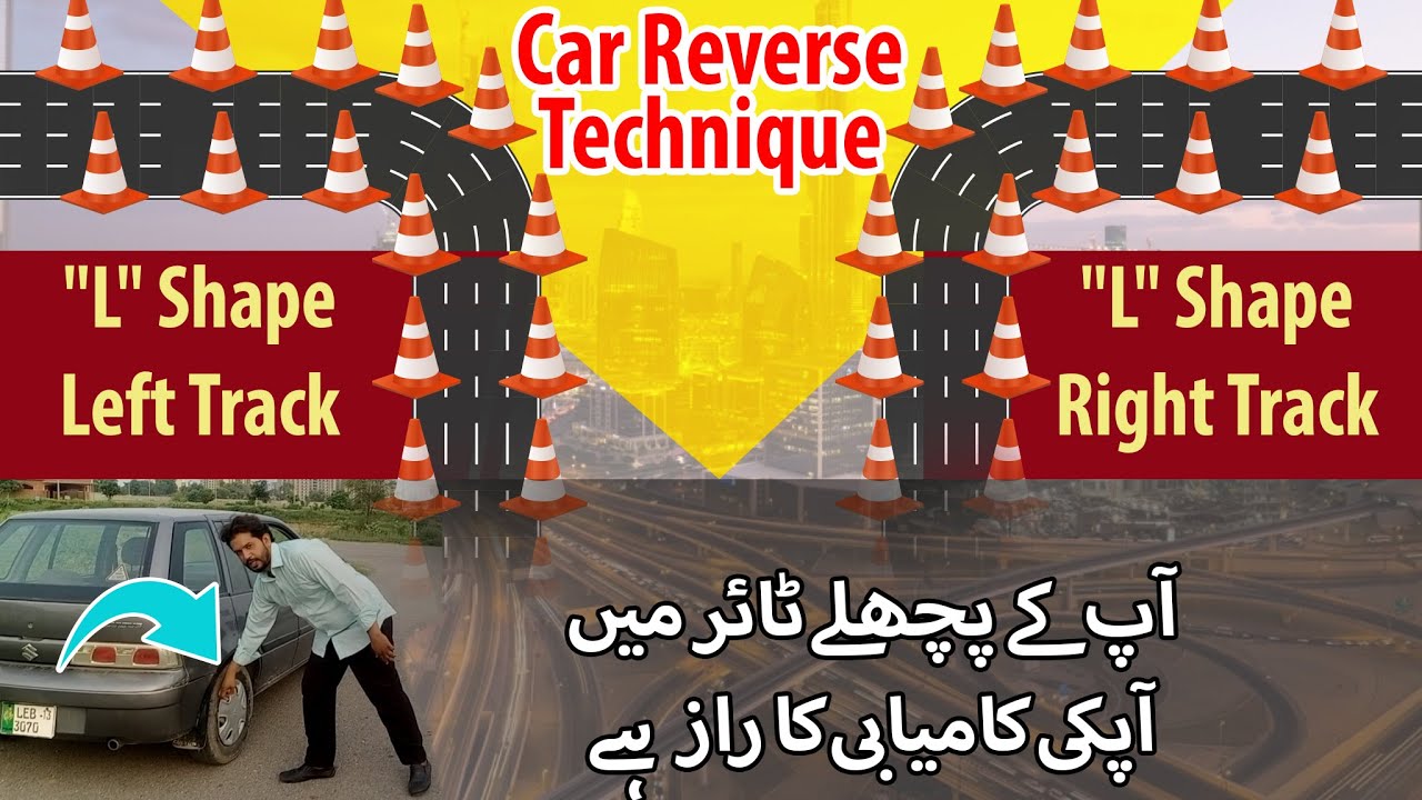 How to Get Driving License in Pakistan | Car Reverse Technique
