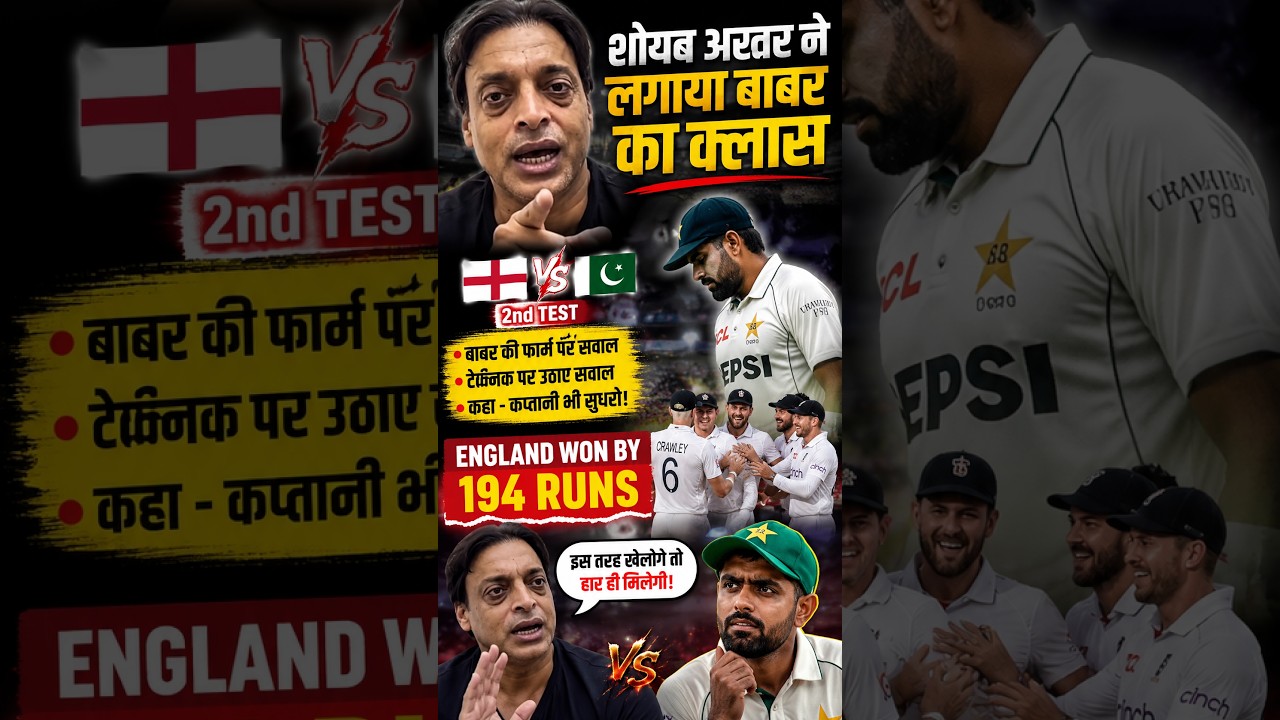 ❌45 | Shoyab Akhtar Crying | Pak Reaction On India Today Match | ENG vs PAK 2nd Test | Pakistani Rea