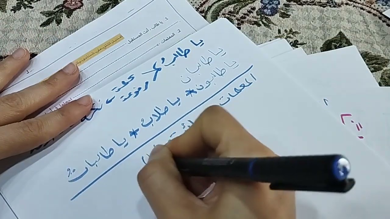 مراجعة الامتحان الثاني للصف الثاني الإعدادي 