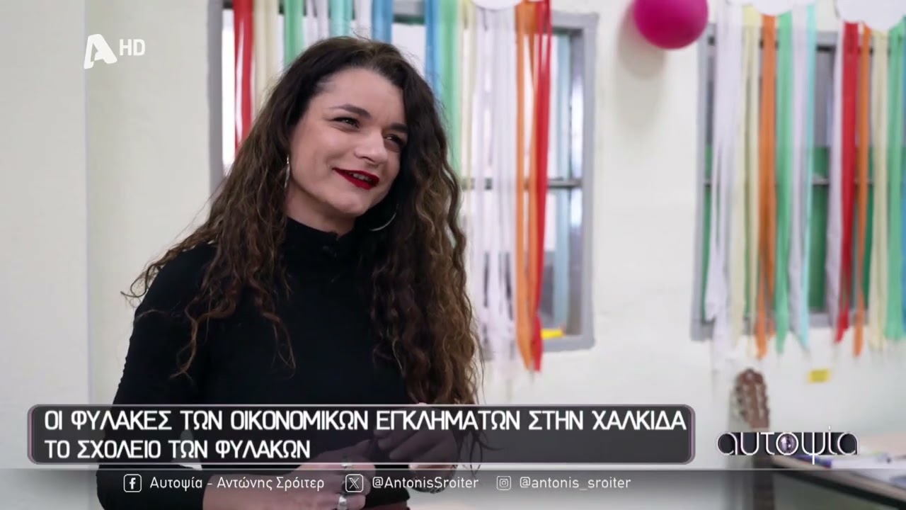 Από την Κορυφή… στη Φυλακή | Οι Άνθρωποι που Τα Έχασαν Όλα για το Εύκολο Χρήμα