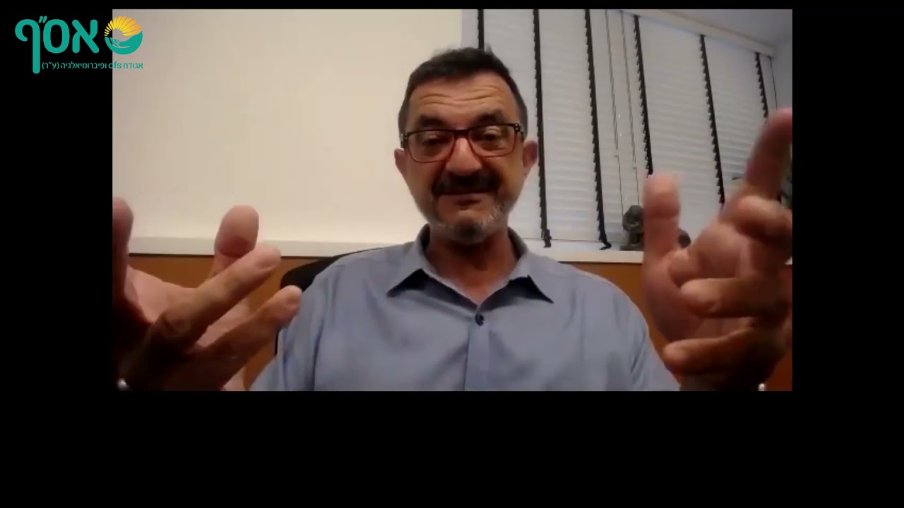 זכויות על נכות פיברומיאלגיה ו CFS | הרצאה של עו